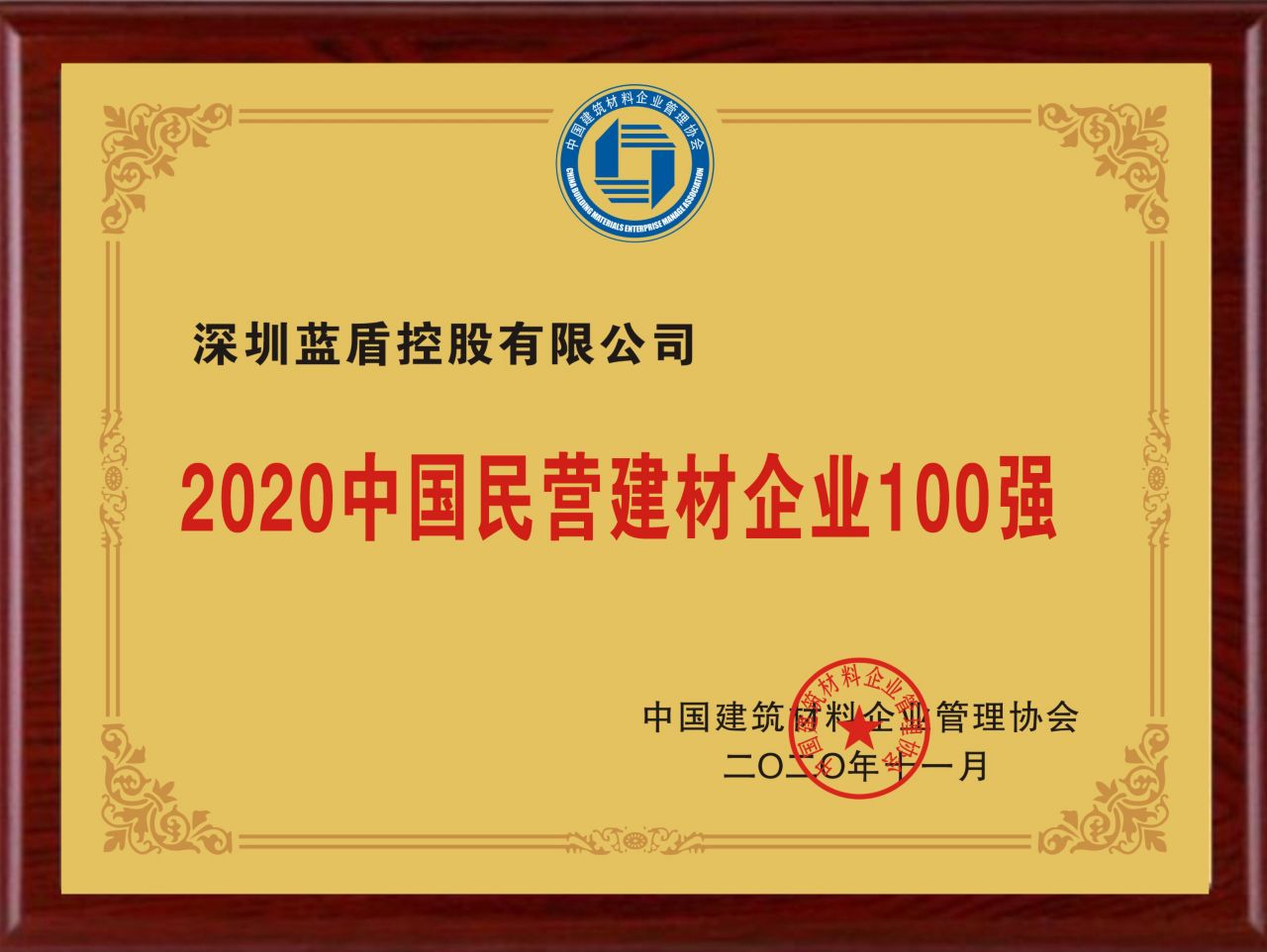 2020中国民营企业100强