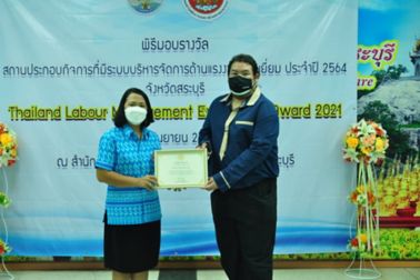 Sika Thailand got occupational safety and health 2020