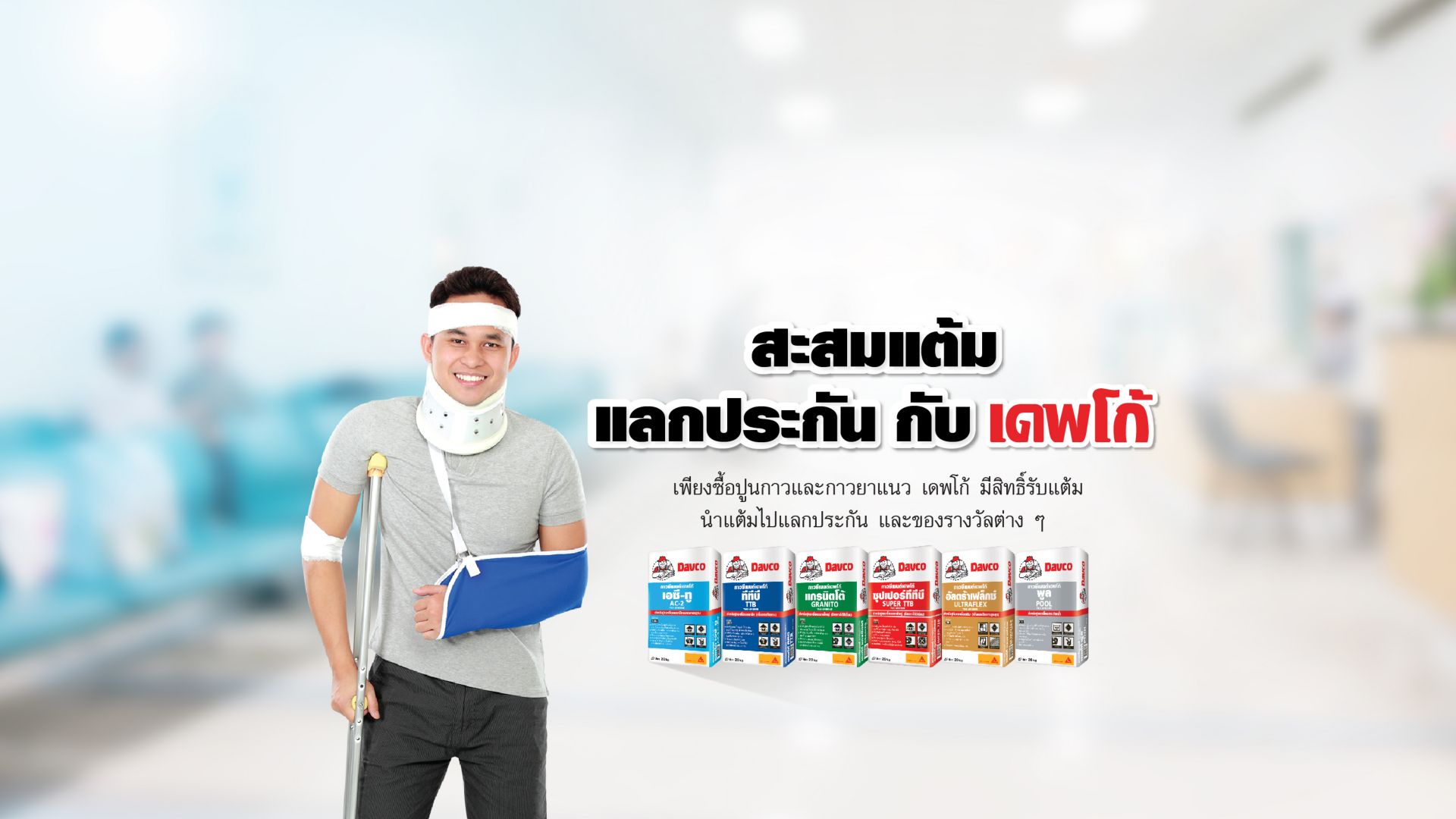tile adhesive campaign